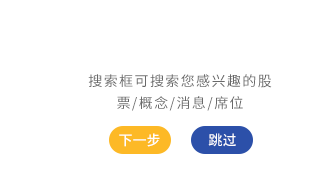 网络安全概念股有哪些?网络安全板块龙头股及