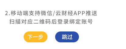 第二步