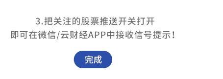 第三步