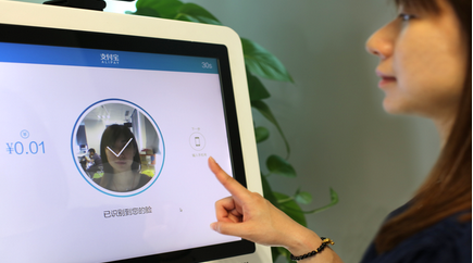 支付宝刷脸支付功能内测视频