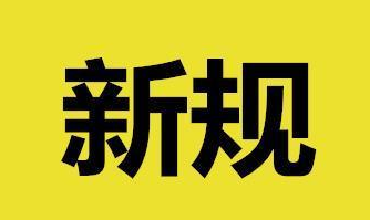 2017增值税税率最新规定 7月1日起简并增值税