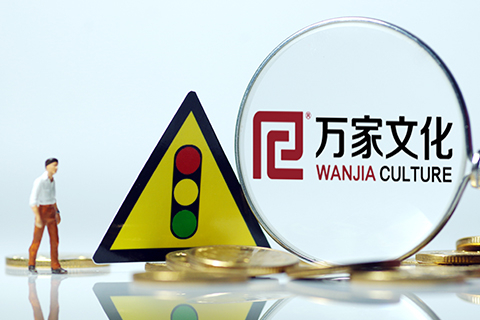 祥源文化最新消息