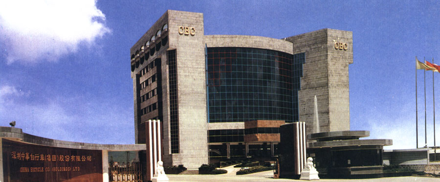 深中华A最新消息