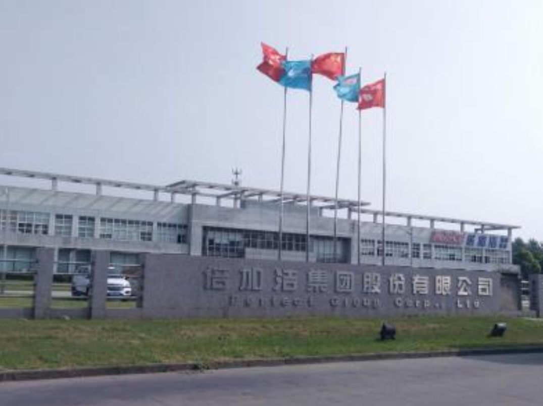 倍加洁中签号查询