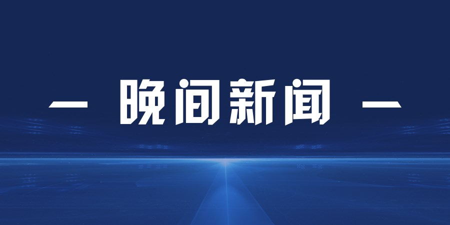 药明康德上会 创新药推动 关注4只CRO概念股