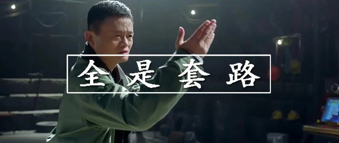 双11这套路太流弊,我投降 推荐阅读