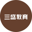 *ST三盛logo
