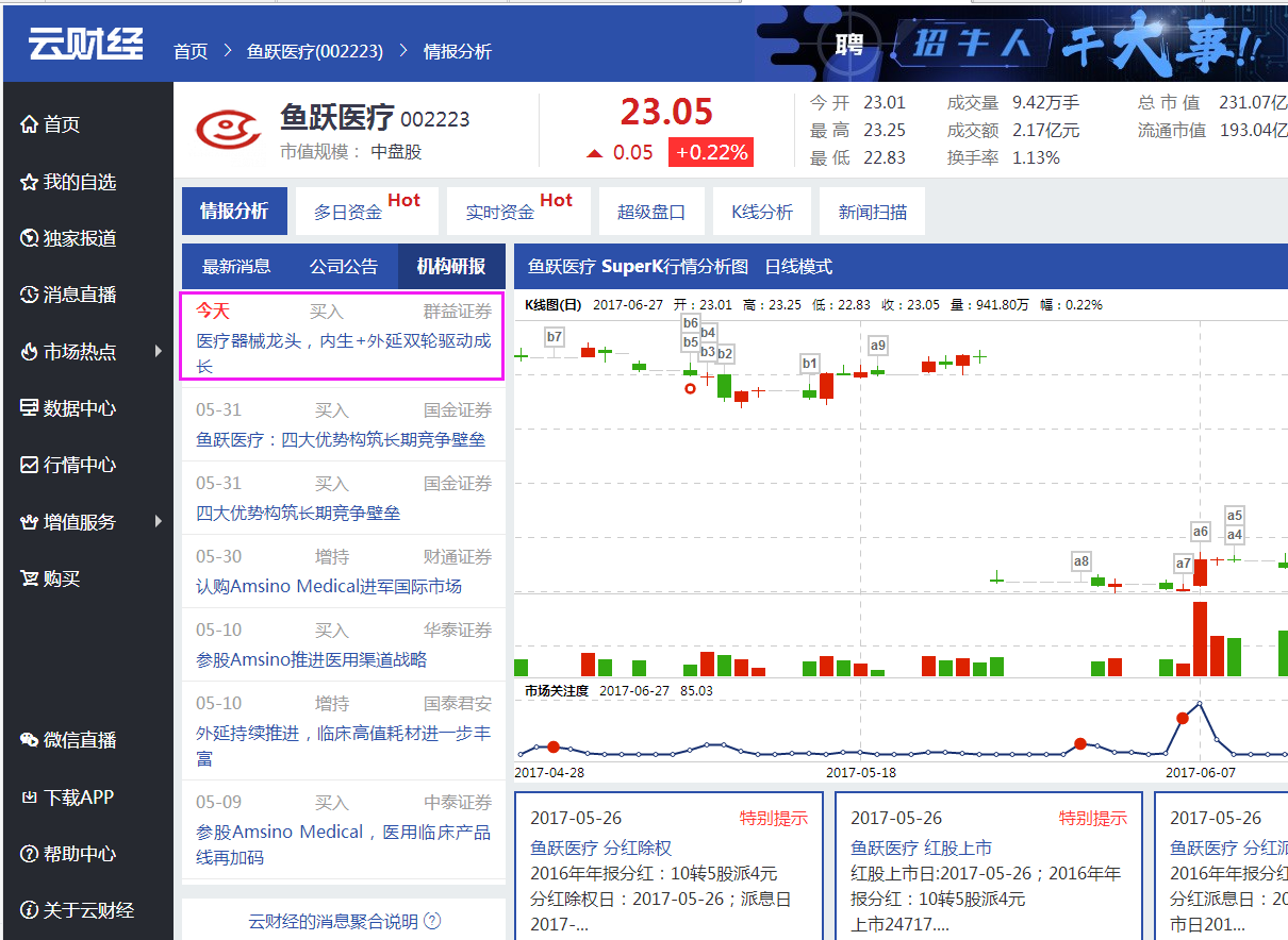 云财经你（云财经官方网站） 云财经你（云财经官方网站）《云财经官方网站下载》 财经新闻